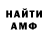 АМФЕТАМИН Premium Anna Helm