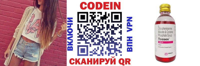 сколько стоит  blacksprut онион  Кодеиновый сироп Lean Purple Drank  Кузнецк 