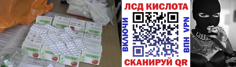 LSD-25 экстази кислота  Кузнецк 